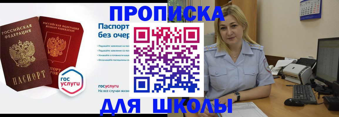 прописка в квартире в Абакане