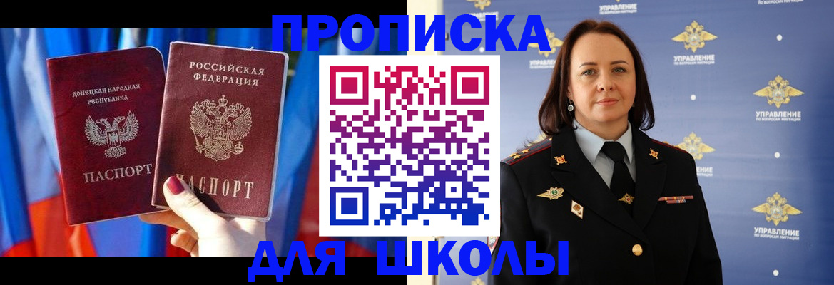 миграционный учет в Абакане