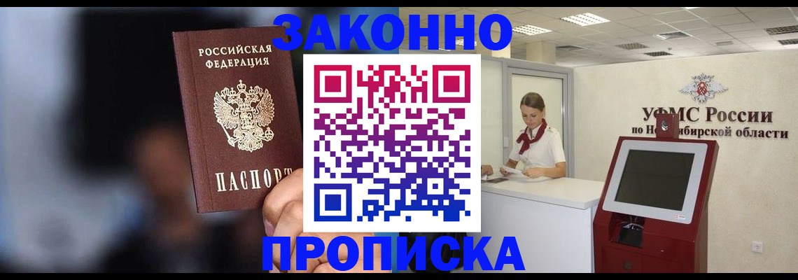 миграционный учет в Абакане