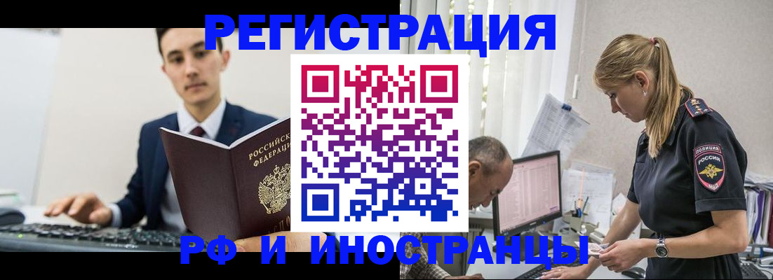 прописка для кредита в Абакане